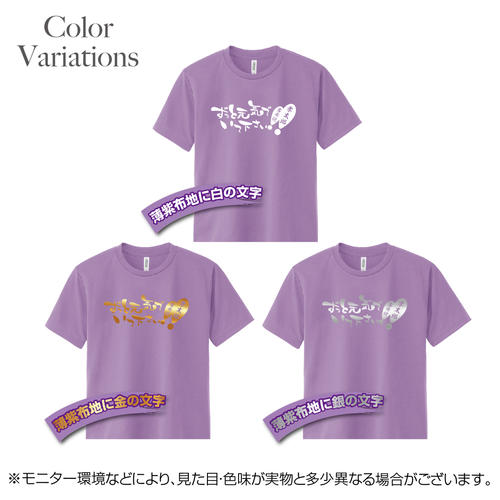 古希祝い 名入れTシャツ 70歳 デザインH