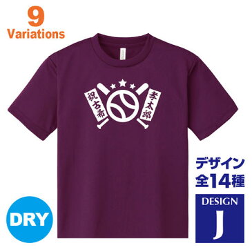 古希祝い 名入れTシャツ 70歳 デザインJ