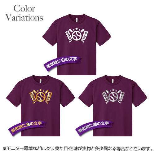 古希祝い 名入れTシャツ 70歳 デザインJ