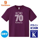 古希祝い 名入れTシャツ 70歳 デザインK 賀寿 祝い歳 贈り物 プレゼント いろいろなバリエーション