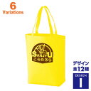 傘寿祝い 名入れトートバッグ デザインI 賀寿 祝い歳 贈り物 プレゼント いろいろなバリエーション(4)