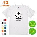 名入れ Tシャツ [eto_J] 干支 十二支 えと じゅうにし かんし 酉 とり にわとり 鶏 鳥 リンクコーデ プレゼント ギフト 誕生日 お名前入り ベビー 赤ちゃん 男の子 女の子 メンズ レディース 家族 友達 オリジナル