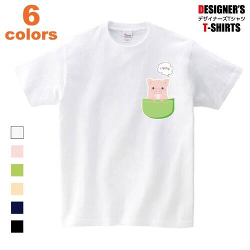 Tシャツ 豚 ブタ 子ブタ Pig ポケット かわいい ワンポイント メンズ レディース 子供 キッズ イラスト ビック BIG 大きいサイズ