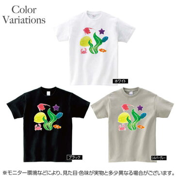 オリジナルデザインTシャツ 海のなかまたち 大きいサイズ 厚めの生地 人気のスタンダートTシャツ