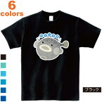 Tシャツ 半袖 ホテイウオ ゴッコ 深海魚 ブサカワ カサゴ目 ダンゴウオ科 プリント メンズ レディース 子供 キッズ イラスト ビック BIG 大きいサイズ goldfish11