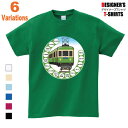 Tシャツ 電車 江ノ電 ひらがな 駅 おでかけ キッズ メンズ レディース 大きいサイズ ビッグ BIG