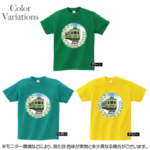 Tシャツ 電車 江ノ電 ひらがな 駅 おでかけ キッズ メンズ レディース 大きいサイズ ビッグ BIG 2