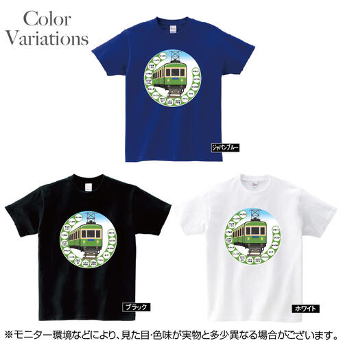 Tシャツ 電車 江ノ電 ひらがな 駅 おでかけ キッズ メンズ レディース 大きいサイズ ビッグ BIG 3