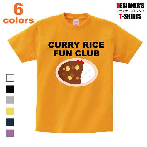 Tシャツ カレー カレーライス CURRY メンズ レディース キッズ 大きいサイズ 1