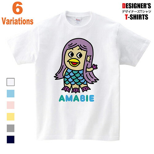 Tシャツ アマビエ AMABIE キッズ 子供 メンズ レディース 妖怪 大きいサイズ　 ビッグ 1