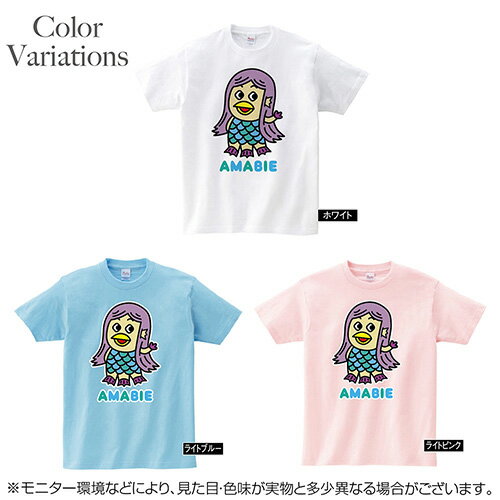 Tシャツ アマビエ AMABIE キッズ 子供 メンズ レディース 妖怪 大きいサイズ　 ビッグ 2