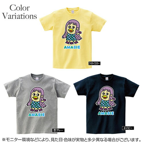 Tシャツ アマビエ AMABIE キッズ 子供 メンズ レディース 妖怪 大きいサイズ　 ビッグ 3