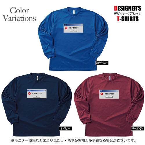 ドライ ロングTシャツ 太り過ぎ 肥満 メタボリック メタボ パロディー ロンT 長袖 ロングスリーブ プリント メンズ レディース 子供 キッズ 大きいサイズ sugimaru53 3