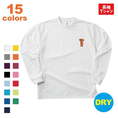 ロングTシャツ メンズ 犬 トイプードル イヌ ワンポイント レディース キッズ