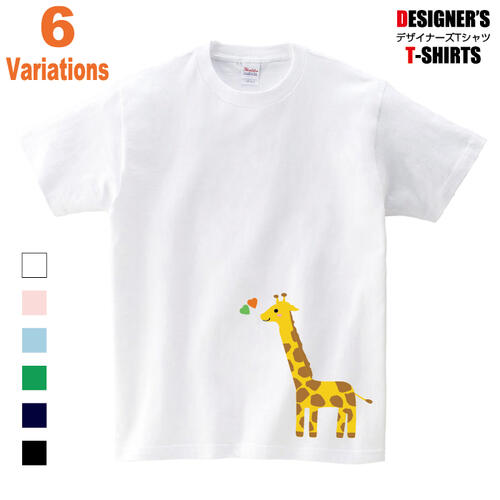 キリン　きりん　動物　Tシャツ　子ども　キッズ　かわいい　男の子　女の子　動物園のサムネイル