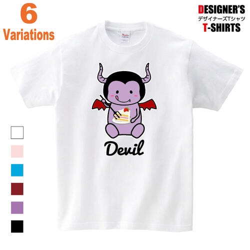 楽天オリジナルプリントサービスD.POPイラスト デビル 悪魔 devil 神 可愛い Tシャツ プリント オリジナル メンズ レディース キッズ デーモン ショートケーキ イチゴ フルーツ デザート 甘味 お菓子 ハロウィン