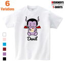 イラスト デビル 悪魔 devil 神 可愛い Tシャツ プリント オリジナル メンズ レディース キッズ デーモン ショートケーキ イチゴ フルーツ デザート 甘味 お菓子 ハロウィン