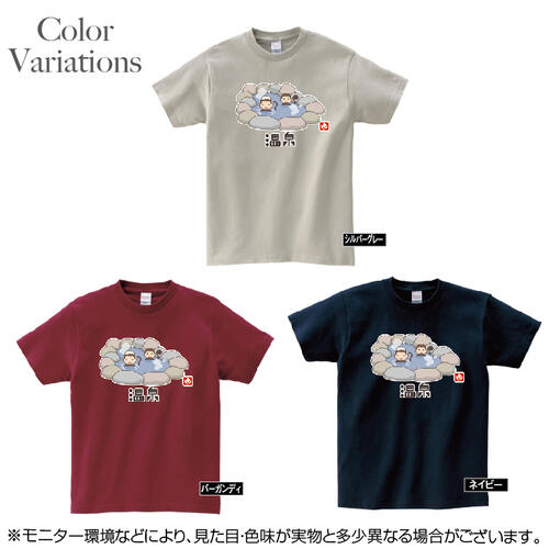 温泉　猿　サル　湯　Tシャツ　イラスト　可愛い　手描き　プリント　動物　旅行 メンズ レディース キッズ 大きいサイズ sun_t_25 3