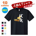 三国志 Tシャツ 渾名（あだな）編｜諸葛亮孔明