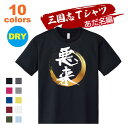 三国志 Tシャツ 渾名（あだな）編｜悪來　典韋