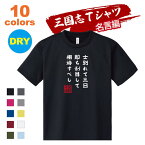 三国志 Tシャツ 名言編｜呂蒙名言