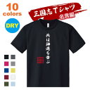 三国志 Tシャツ 名言編｜郭嘉名言