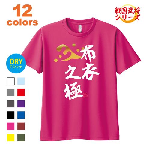 ドライ Tシャツ 半袖 