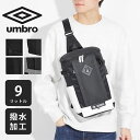 ＼4/30までイベント開催中／ ボディバッグ UMBRO LORELEI アンブロ メンズ ユニセックス レディース 丈夫 海外ブランド スポーツ サッカー ラグビー トレンド スポーティー ロゴ ポケット 多収納 撥水 丈夫 大容量 旅行 通勤 通学 収納 整理 斜めがけ 肩掛け 男 女