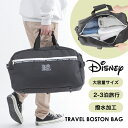 ＼4/17まで全品POINT10倍／ チップ＆デール ボストンバッグ トラベル ボストン 40L 旅行 国内旅行 Disney MARVEL マーベル 男女兼用ブラック スポーツ 大容量 シンプル ハンド ポケット ファスナー 2泊 3泊 撥水加工 メンズ レディース 軽量 トラベルバッグ ディズニー