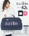 ボストン EAST BOY ヴィヴィシリーズ ボストンバッグ ショルダーベルト 2way イーストボーイ 女子 レディース メンズ 男子 修学旅行 学校 合宿 林間 大容量 1泊 2泊 3泊 42L 大容量 たっぷり シンプル ロゴ ハート チャーム 目立つ ポケット