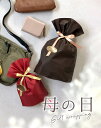 \10%OFFクーポン発行中/ 母の日ラッピング ラッピング プレゼント 誕生日 ギフト 贈り物 ラッピング対応 かわいい おしゃれ ラッピング袋 シンプル リ...