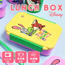 電子レンシ対応 お弁当箱 一段 食洗機対応 食器乾燥機対応 ランチボックス 日本製 ズートピア レンジ対応 弁当 弁当箱 500ml キャラクター グッズ かわ...