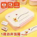 電子レンジ対応 お弁当箱 DISNEY 500ml 日本製 ランチボックス くまのプーさん お弁当 一段弁当箱 いちだん 1段 子供 キッズ 小さめ かわいい ...