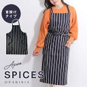 エプロン ストライプ レディース メンズ シンプル 男 女 メンズエプロン コットン 男性用 ユニセックス ロング ギフト お祝い 引っ越し 新居 プレゼント ...