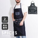 エプロン デニム生地 男女兼用 胸ポケット付き メンズ レディース デニム デニム素材 キッチン 家庭科 家族 アウトドア おしゃれ シンプル 無地 ポケット ...