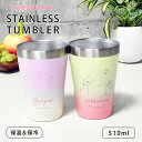 \10%OFFクーポン発行中/ バーバパパ BARBAPAPA ステンレス タンブラー コップ 保温 保冷 510ml カップホルダー 大きい 大容量 おしゃれ...