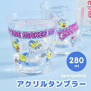 \10%OFFクーポン発行中/ コップ スポンジボブ アクリルタンブラー かわいい キッズ 子供 おしゃれ 小さめ ジュース ペア 二人暮らし 子供用 日本製 ...