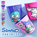 \10%OFFクーポン発行中/ 割れにくい コップ サンリオ メラミンタンブラー Sanrio 子供用 キッズ 食器 カップ 軽量 軽い 割れにくい ランチグッ...