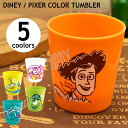 コップ プラスチック マグ マグカップ DISNEY / PIXAR ディズニー ピクサー アニメ アメコミ キャンプ フェス クリスマスパーティー 誕生日 プ...