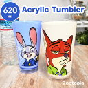 大きめ タンブラー ズートピア ZOOTOPIA アクリルタンブラー アクリル コップ カップ グラス Lサイズ 620ml 大容量 キャラクター グッズ ニック かわいい 可愛い 洗いやすい 割れにくい 大人 子ども 女性 男性 パーティ プレゼント ギフト