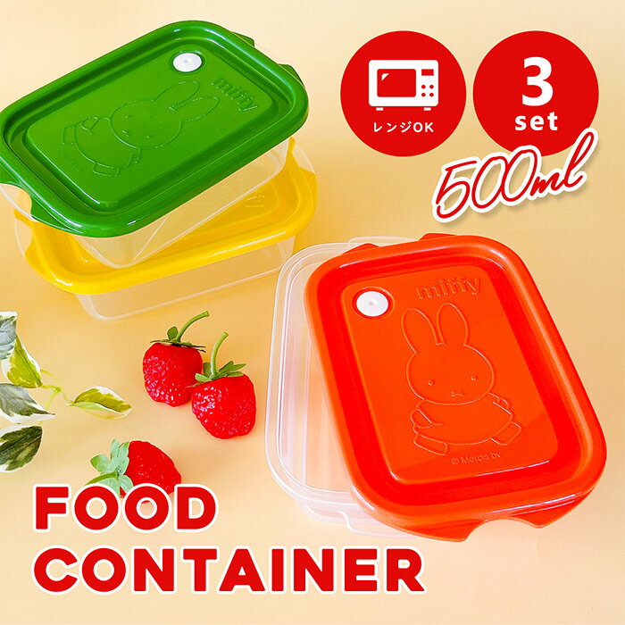 ѥӥ˥㤨֡BLACK FRIDAY ȾSALE 3 ܥå ݥܥå500ml ꡼ 3 襤  饯 б Żҥб  ¸ƴ å  ץ쥼 Ҷ å  ҹ⹻  Ȣ ե롼 ֤פβǤʤ550ߤˤʤޤ