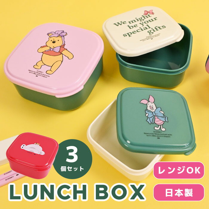 楽天市場】ベイマックス(大人用弁当箱|弁当箱・弁当袋):弁当 楽天市場】ベイマックス(大人用弁当箱|弁当箱・弁当袋):弁当