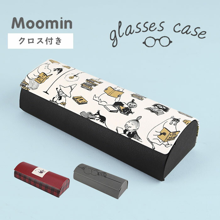 めがねケース 眼鏡ケース 眼鏡 ハードケース レディース メンズ かわいい ムーミン Moomin レトロ 北欧 読書 旅行 半円 おしゃれ キズつけない めがね サングラス グラスケース シンプル ムーミン ミー スナフキン 仲間 スウェーデン グッズ