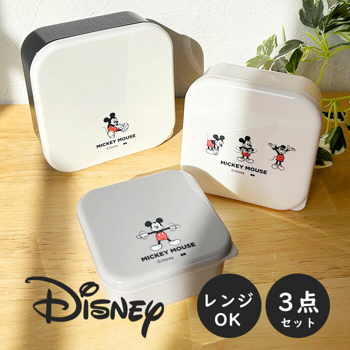 ミッキーDISNEY シールランチ3Pセット 弁当箱 電子レンジ対応 ランチボックス ディズニー シール容器 3個 セット 大人 女子 子供 キッズ 遠足 お弁当グッズ 保存容器 入れ子 おしゃれ キャラクター ランチグッズ かわいい 日本製