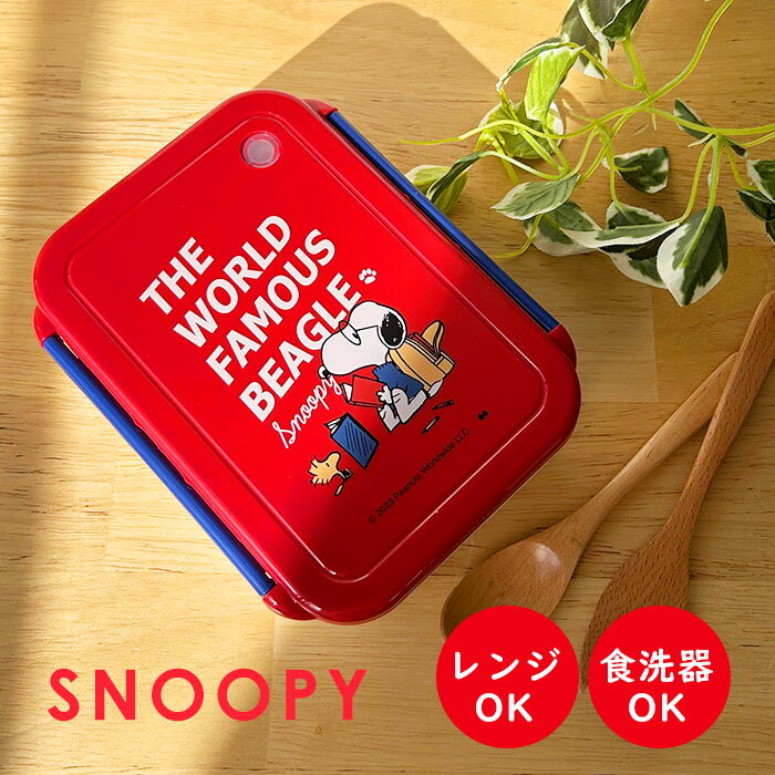 ＼スーパーSALE限定半額！／ ランチボックス スヌーピー PEANUTS ランチボックス 500ml キャラクター 弁当箱 キッズ 子供 男の子 女の子 お弁当箱 1段 食洗機対応 電子レンジ対応 幼稚園 お昼 お昼ごはん ランチグッズ ランチ シンプル おしゃれ スヌーピーグッズのサムネイル
