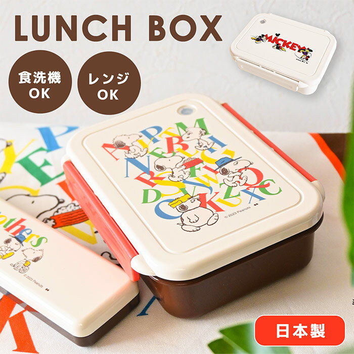 楽天市場】スヌーピー 弁当箱 レトロの通販 楽天市場】スヌーピー 弁当箱 レトロの通販