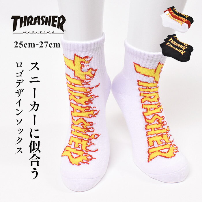 ブランドソックス 靴下3足 ソックスセット 3色 レッド ブラック スケーター THRASHER スラッシャー 3足セット ソックス 男 女 25cm 27cm フリーサイズ スポーツ 個性的 スケーター ストリート …