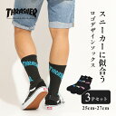 3足セット靴下 THRASHER スラッシャー 3足セット ソックス 男 女 25cm 27cm フリーサイズ スポーツ 個性的 スケーター ストリート スケーター 厚め プレゼント ギフト socks ユニセックス 男女兼用 ハイソックス 長め ポリエステル 靴下