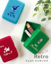 \10%OFFクーポン発行中/ マルチボックス マルチケース ププフェルト レトロ 喫茶店 PUPUFELT おしゃれ カフェ インテリア かわいい 刺繍 刺繍...