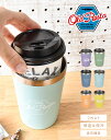 保温 保冷 タンブラー OLD RESTA 真空断熱タンブラー 軽量 軽い コップ カップ 食器 かわいい 文房具 シンプル オールドリスタ かわいい パステル...